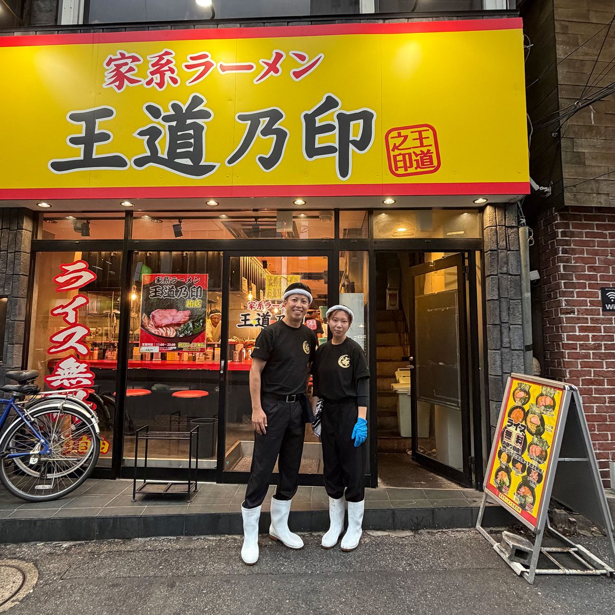 親子で挑む開店準備。王道乃印 柏店で修行中です！